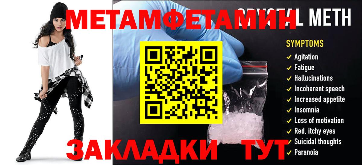 Amphetamine Розовый Вязники
