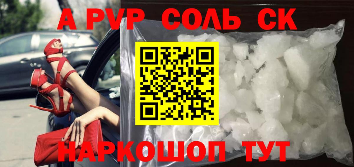 А ПВП крисы CK Вязники