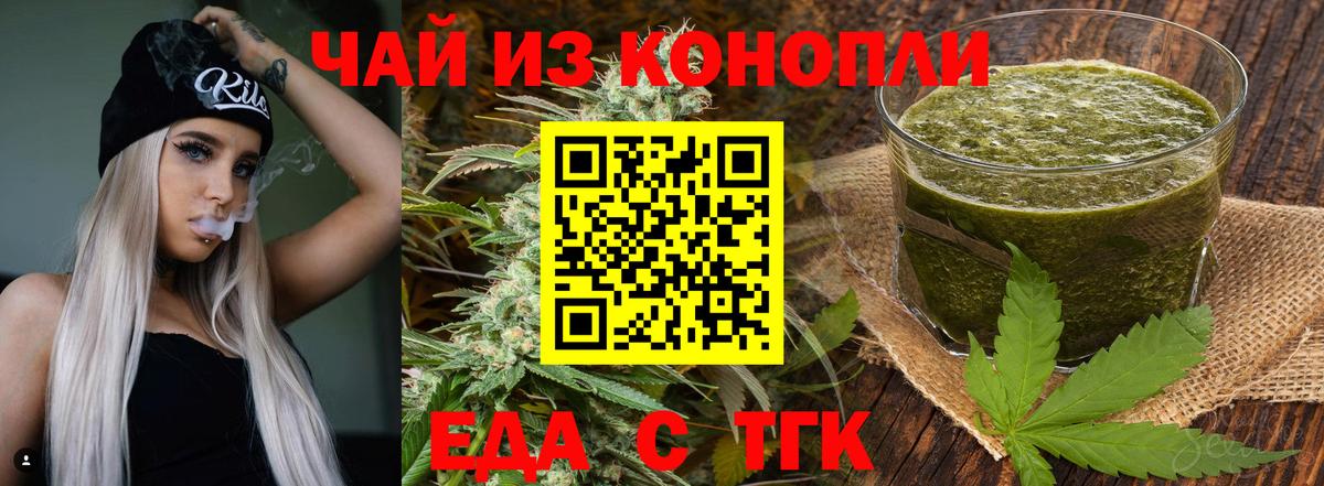 Печенье с ТГК конопля  Вход с VPN  Вязники 