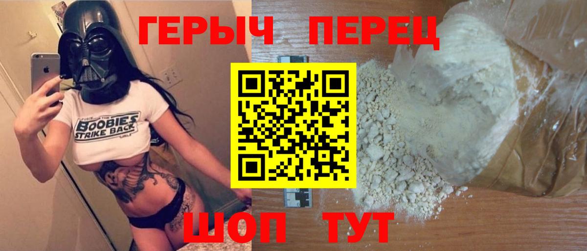 ГЕРОИН Heroin Вязники