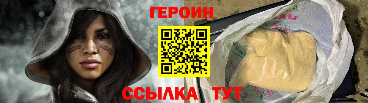 ГЕРОИН  ГЕРОИН Афган  Вход с VPN  Вязники 