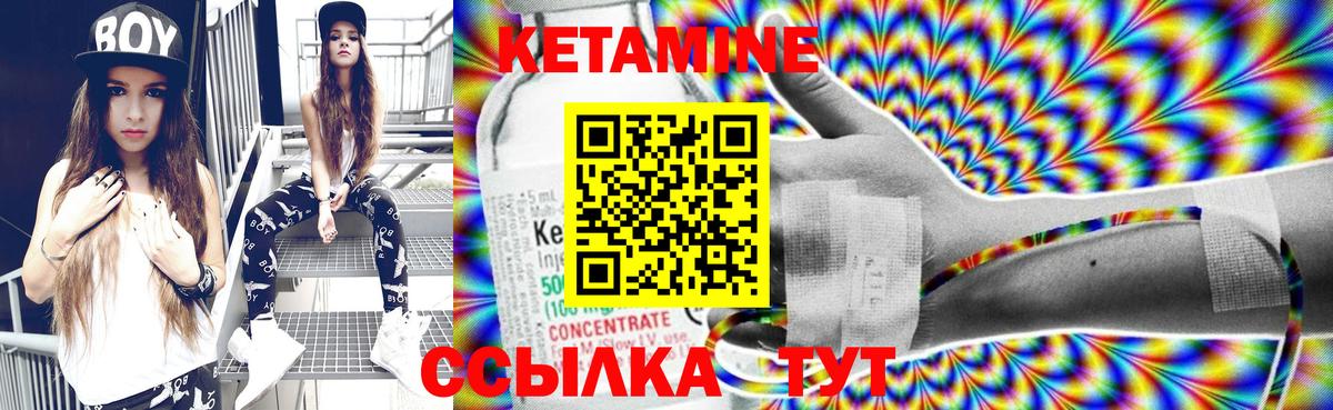 КЕТАМИН ketamine  КЕТАМИН VHQ  Вязники  Вход с VPN 