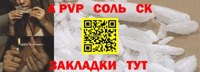соль курить ск Моздок