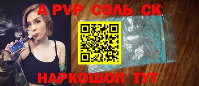 соль курить ск Моздок