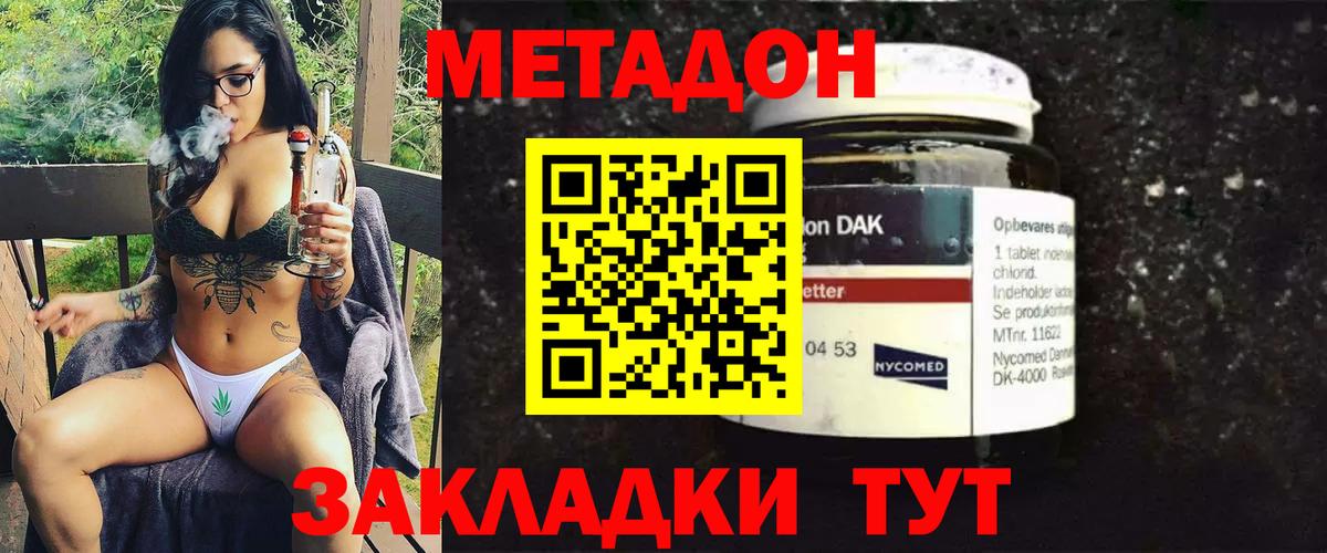 Вязники  Метадон кристалл  Вход с VPN  МЕТАДОН мёд 