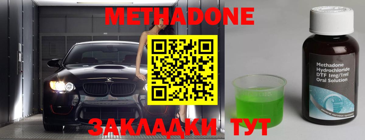 Метадон белоснежный Вязники