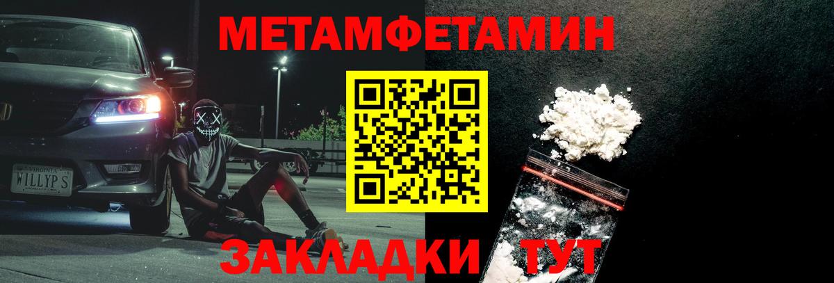 МЕТАМФЕТАМИН витя Вязники