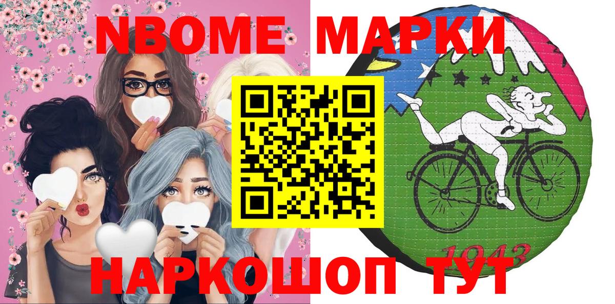 Вязники  Марки N-bome  Вход с VPN  Наркотические марки 1,8мг 