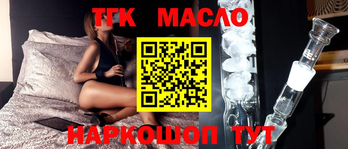 Дистиллят ТГК жижа Вязники
